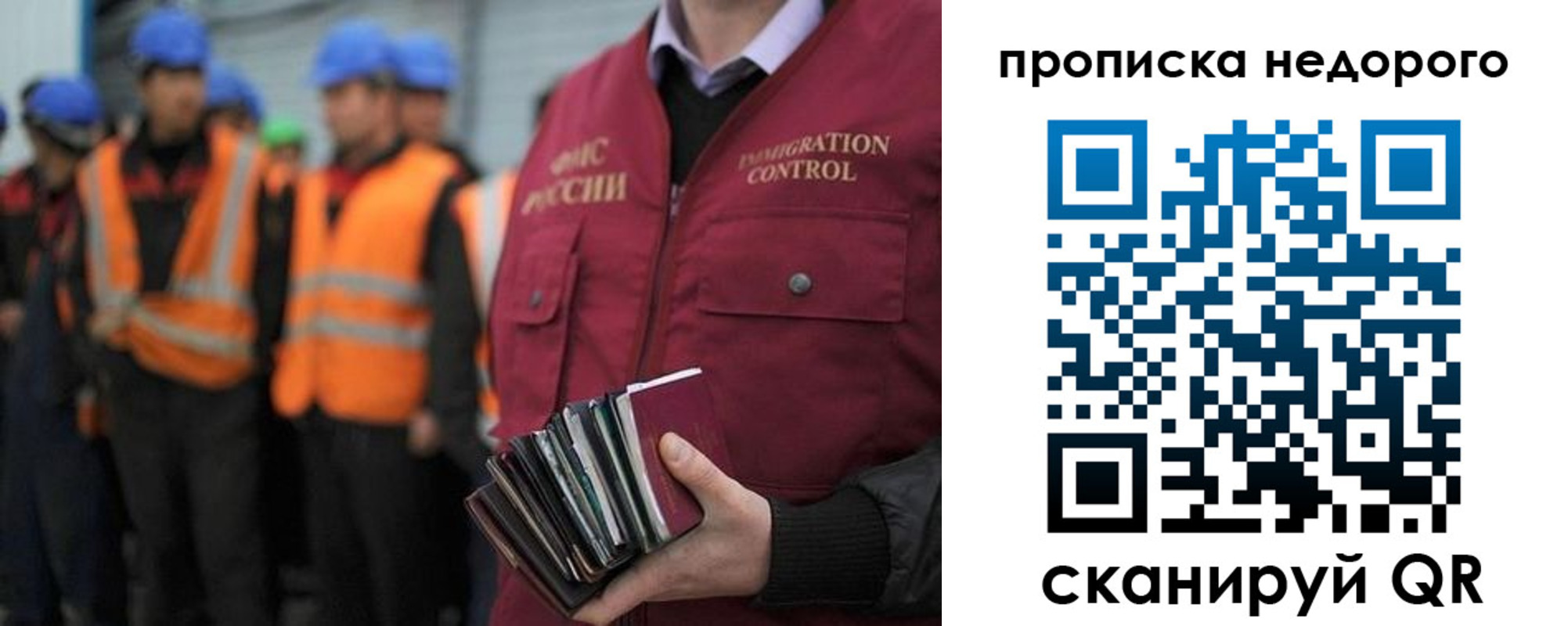 прописка в Нижнеудинске