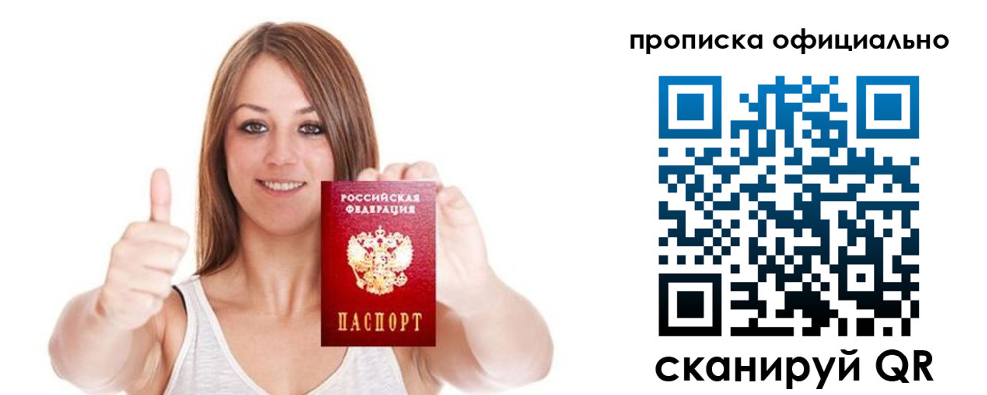 пропишу в квартире в Нижнеудинске