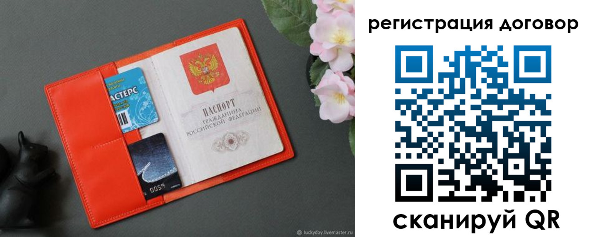 временная регистрация гарантия в Нижнеудинске
