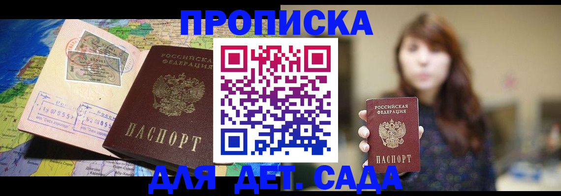 прописка гарантия в Нижнеудинске