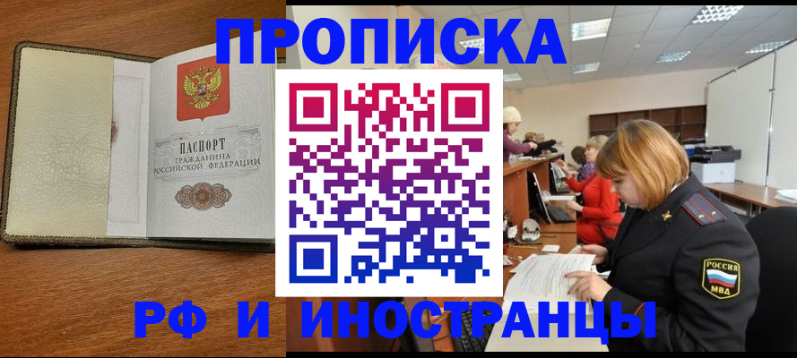 временная регистрация для школы в Нижнеудинске