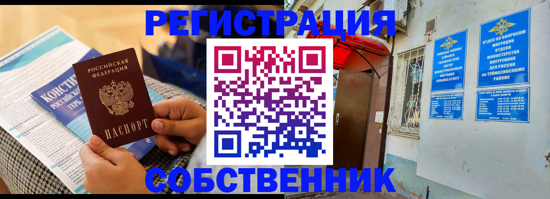 регистрация в Нижнеудинске